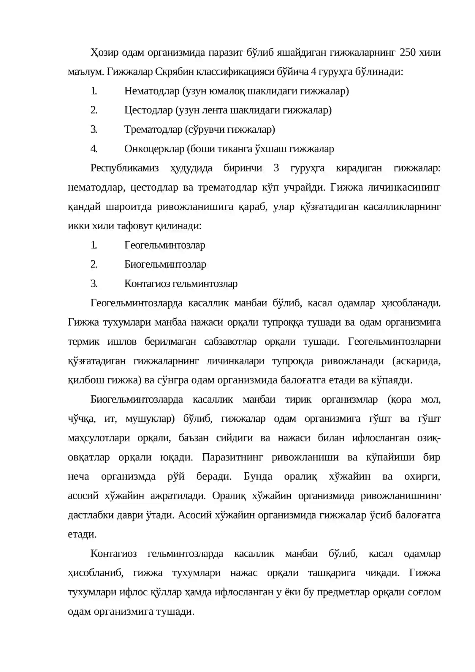 Гижжа касалликлари (гельминтозлар) 2