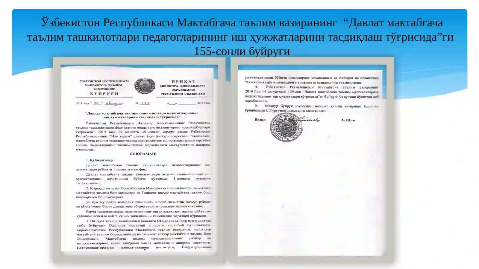 Давлат мактабгача таълим ташкилотларида юритиладиган методик иш ҳужжатлари 2