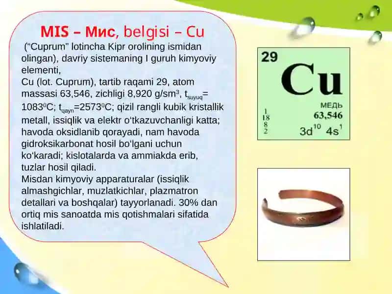 MIS–Мис 2