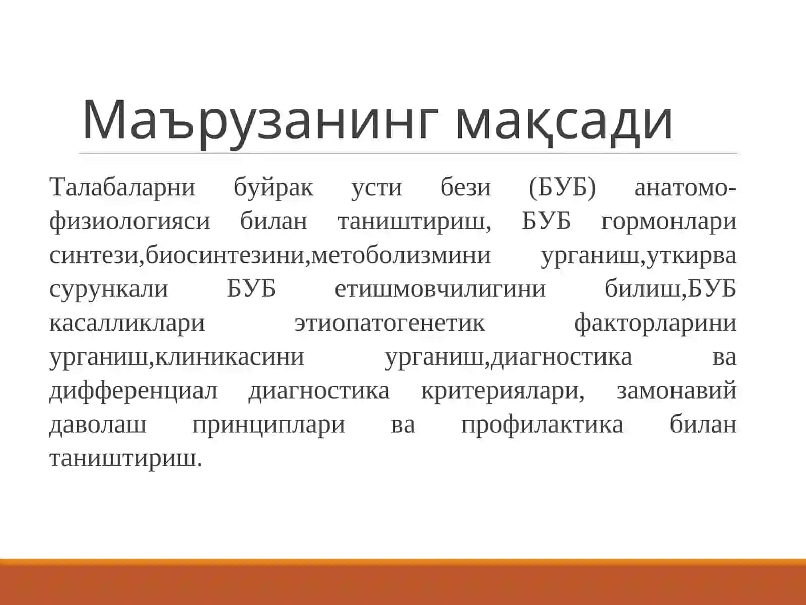 МАЪРУЗА №6 2