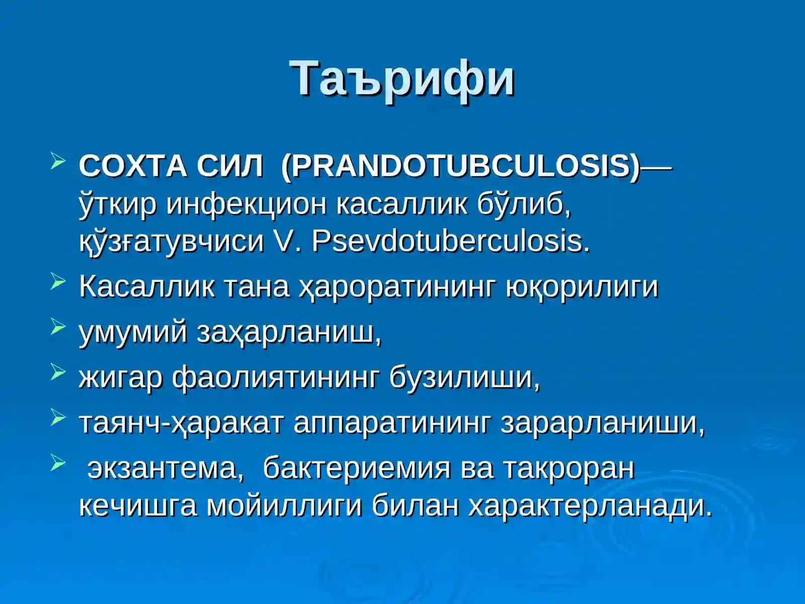 Ичак иерсиниозлари ва псевдотуберкулёз эпидемиологияси ва профилактикаси 2