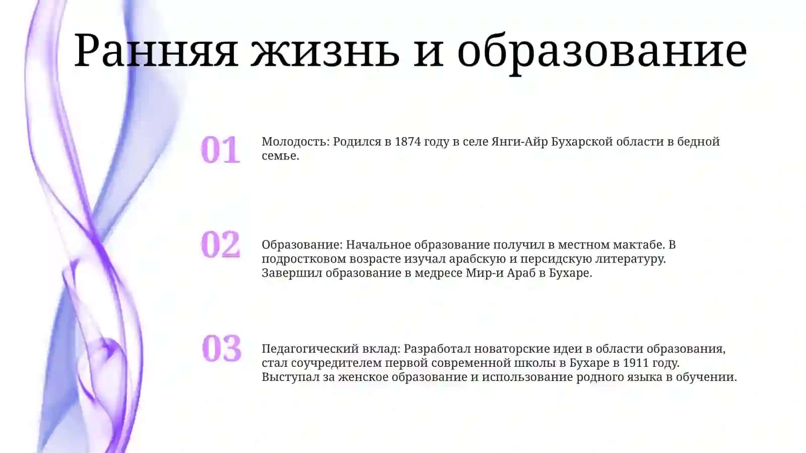 Биография Махмуд Ходжа Бехбудий И Вклад ЕгоНаПедагогику 2