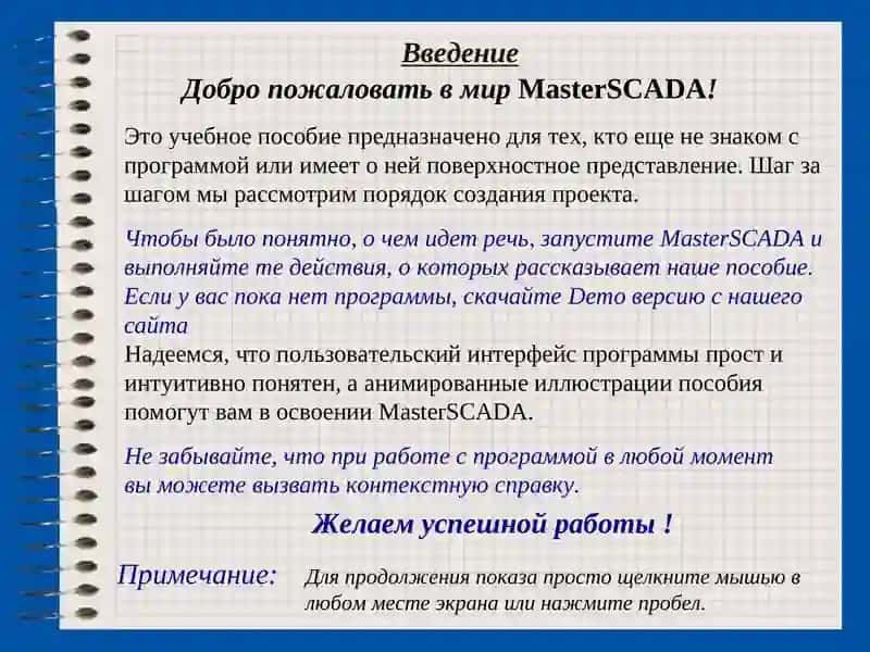 Введение в разработку проектовУчебное пособие 2