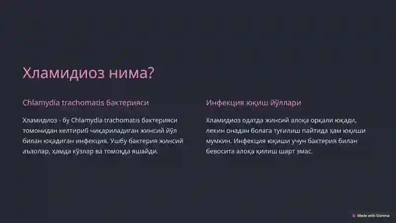 Xlamidioz: Ayollar jinsiy azolari spetsifik yalliglanishli kasalligi 2