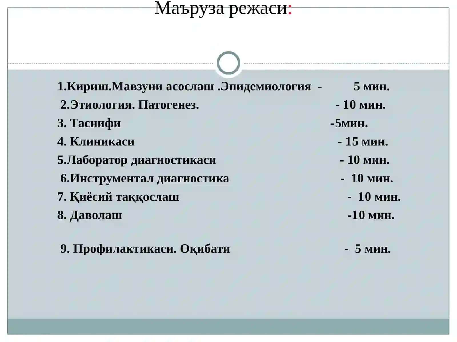 Тиббий педагогика факультети 2