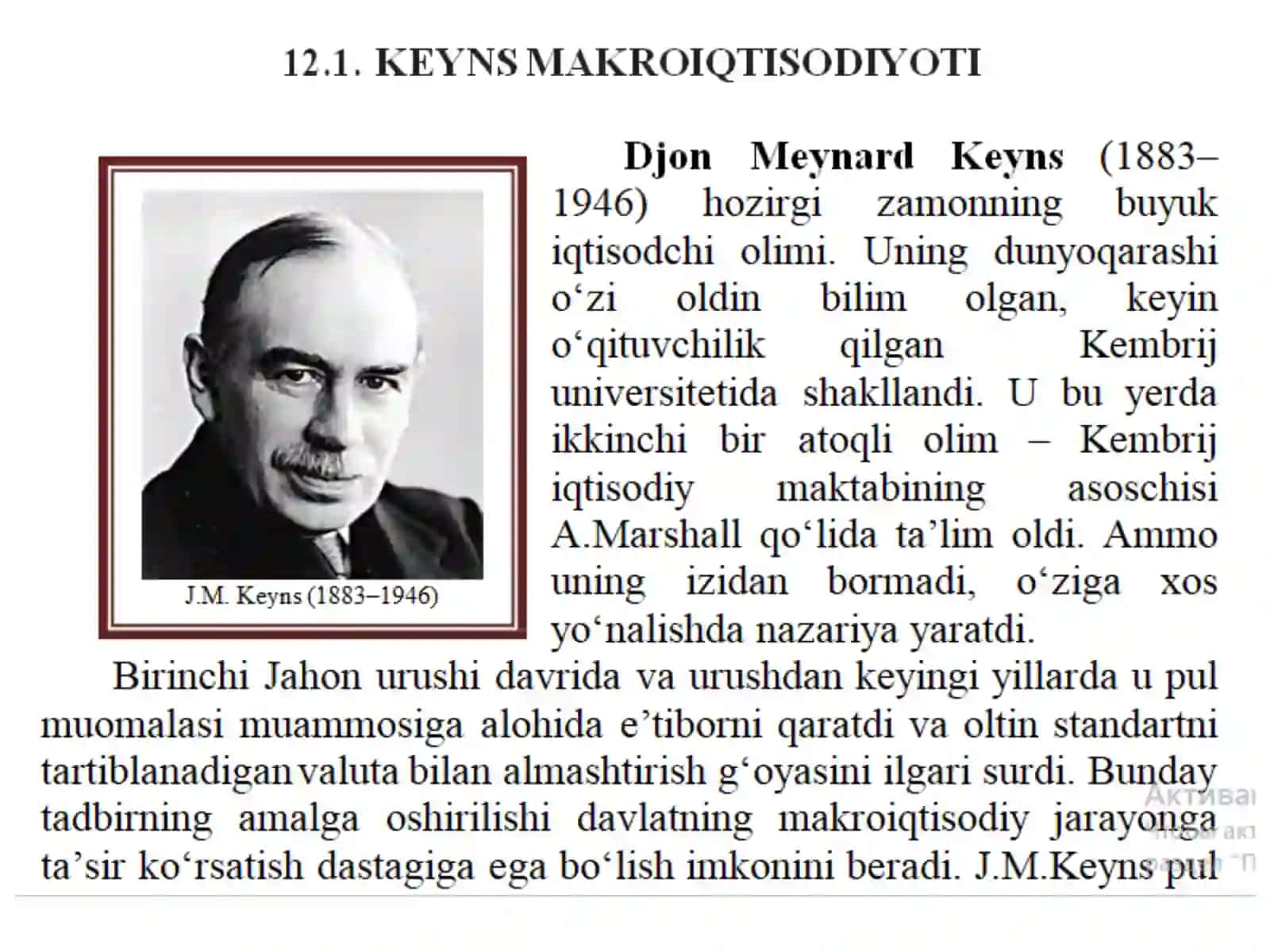 J.M.Keynssiyosiy faoliyat bilan hamshug‘ullandi 2