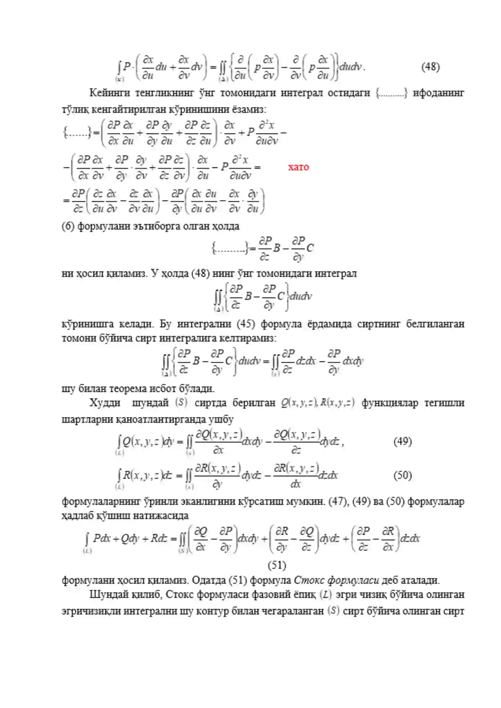 15-maruza. Stoks va Gauss- Ostragradskiy formulalari 2