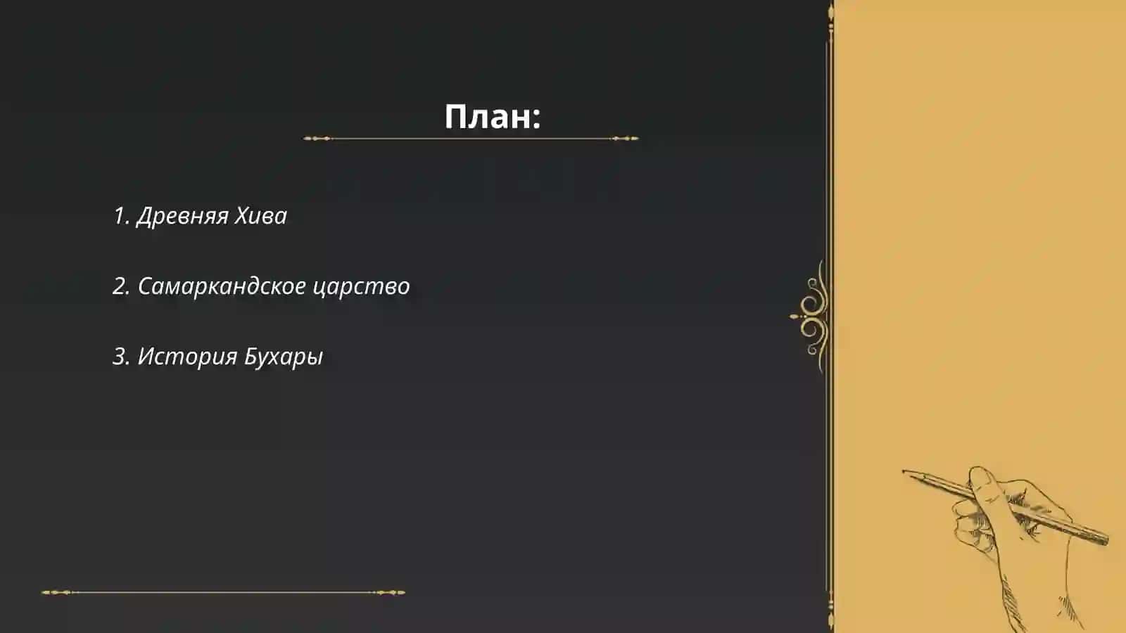 Древняя Хива 2