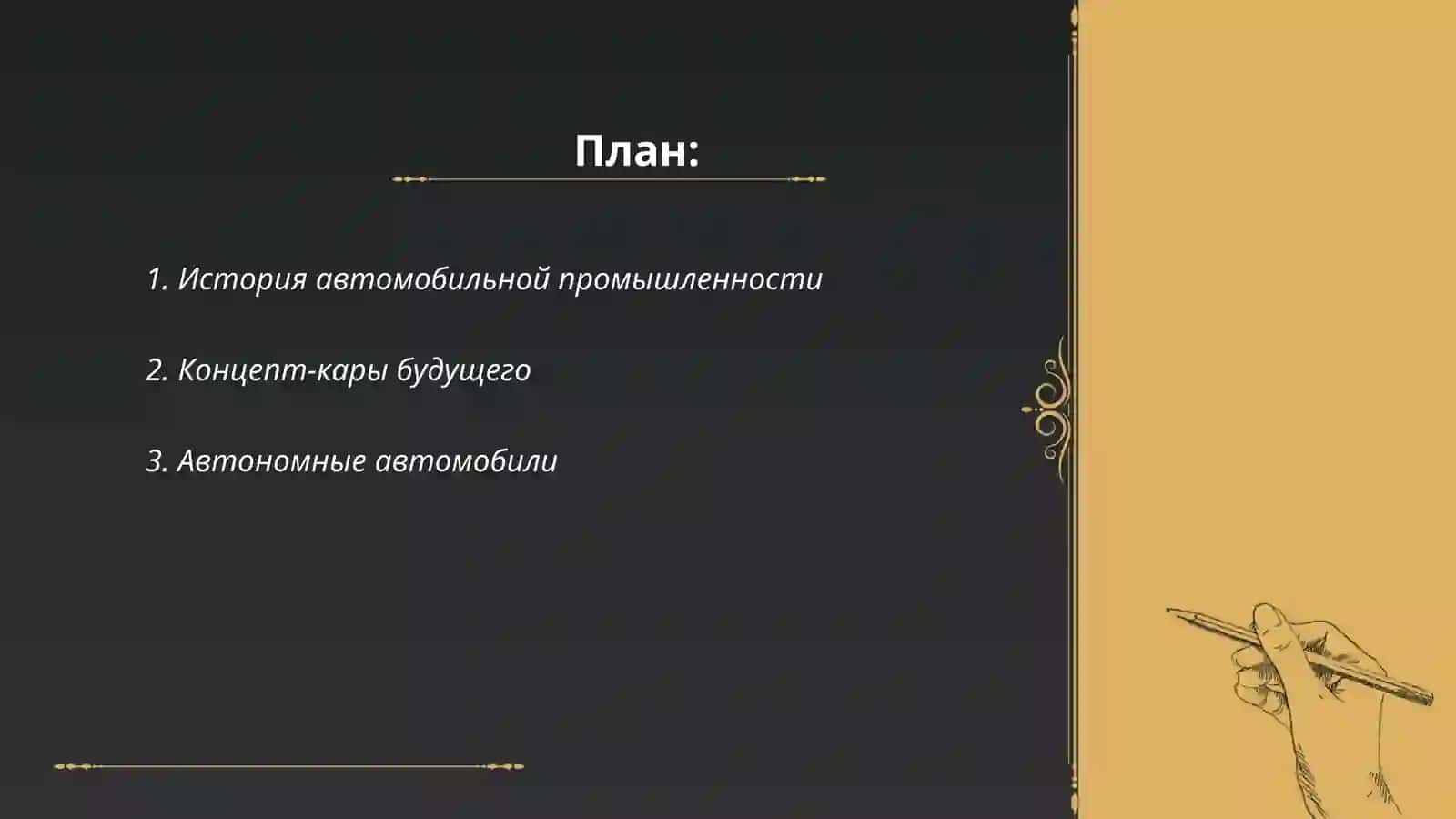 Супермашина 2