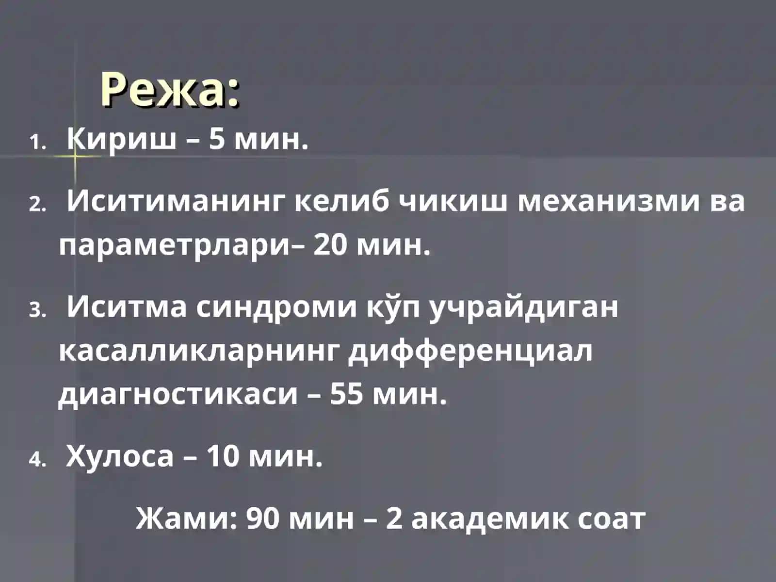 ИСИТМА 2