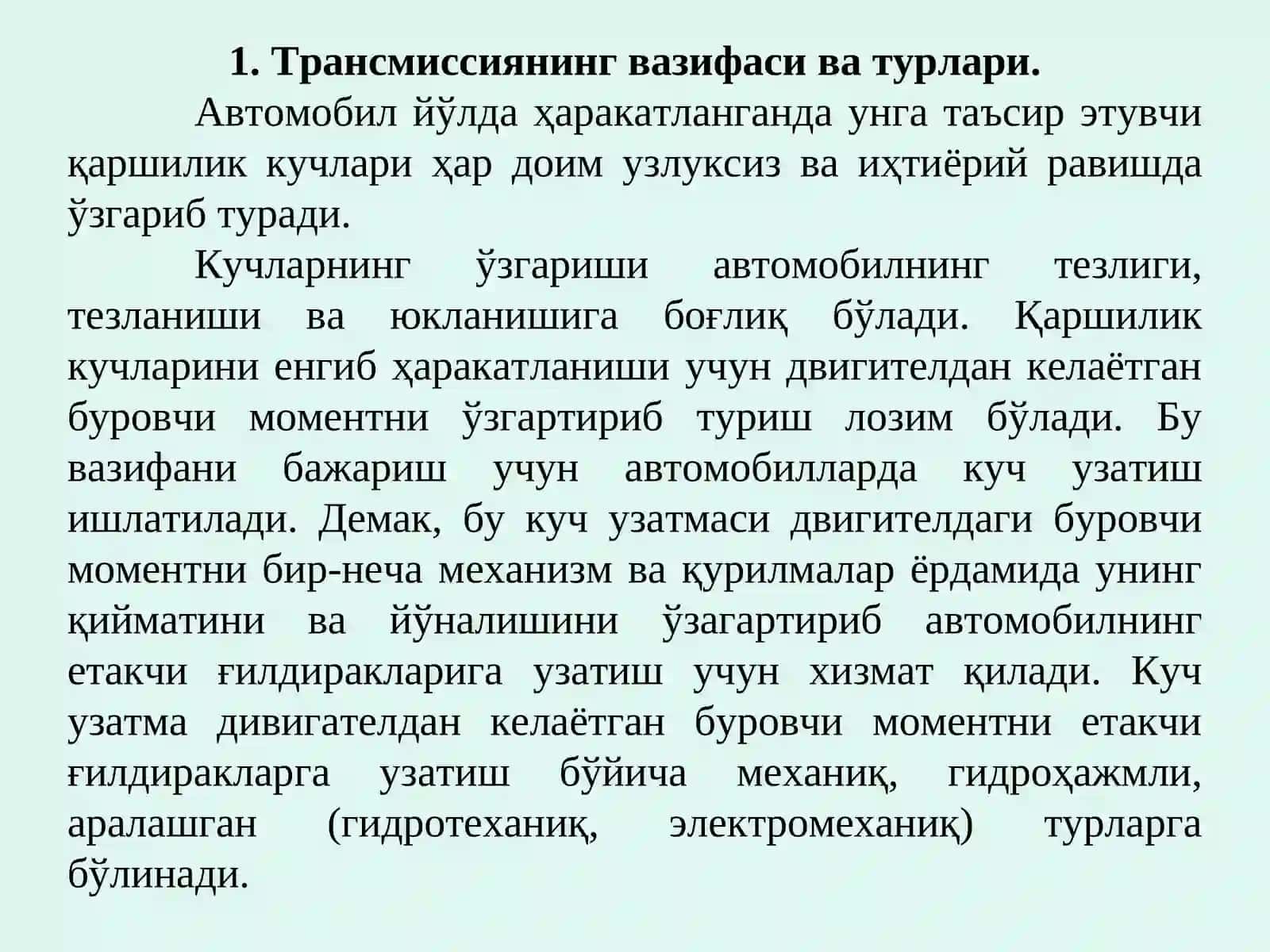 Шассининг электр тизимлари 2