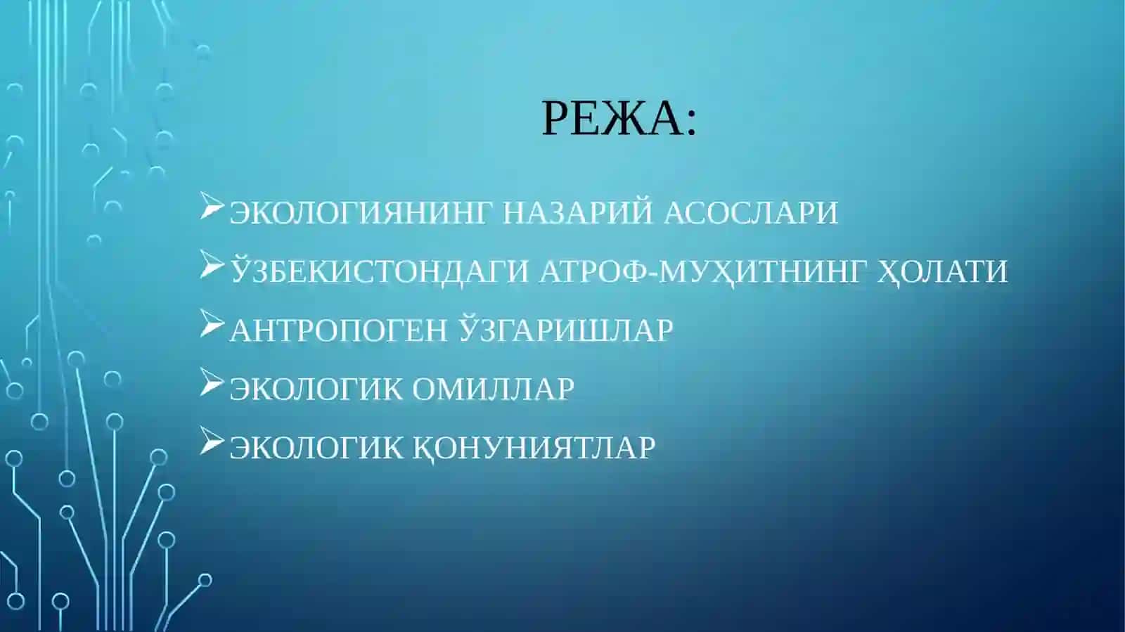Экологиянингназарий асослари 2