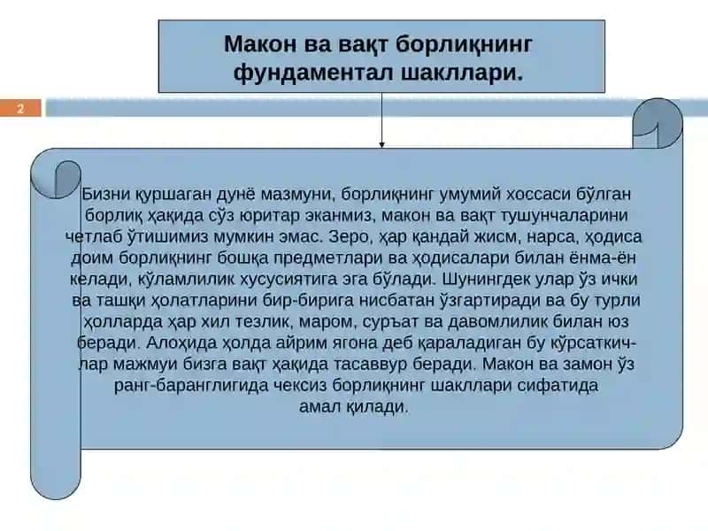 МАКОН ВАВАҚТ 2