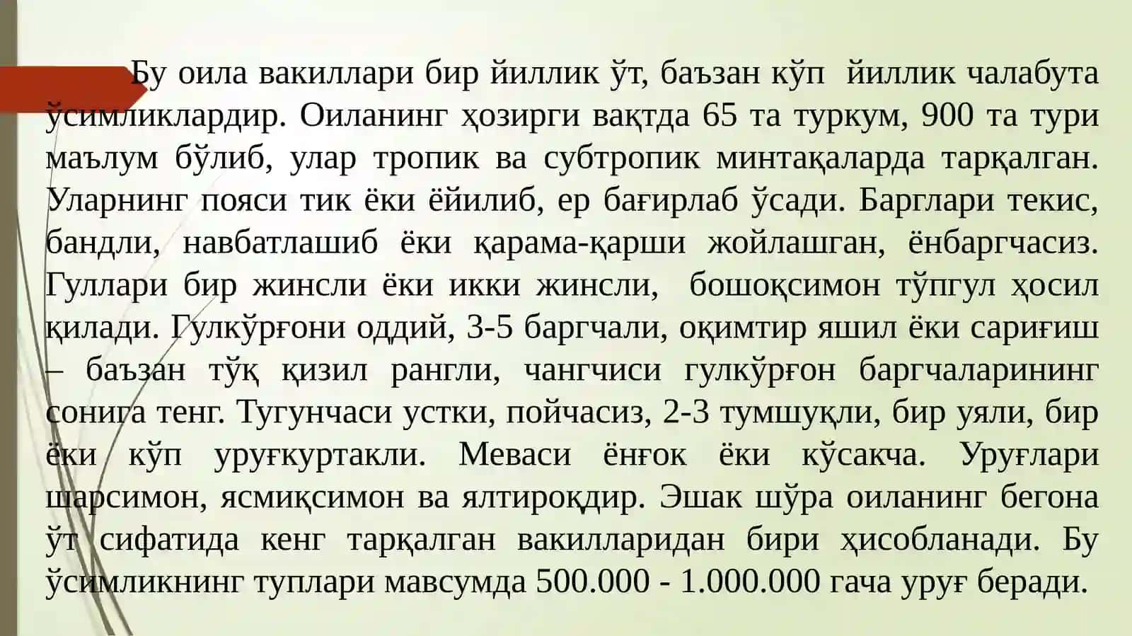 Гултожихўроздошлар (Amaranthaceae) оиласи 2