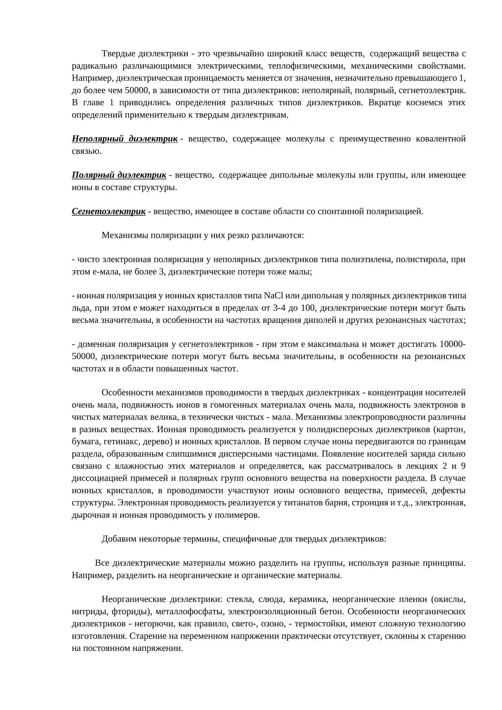 Профессиональный кризис 2