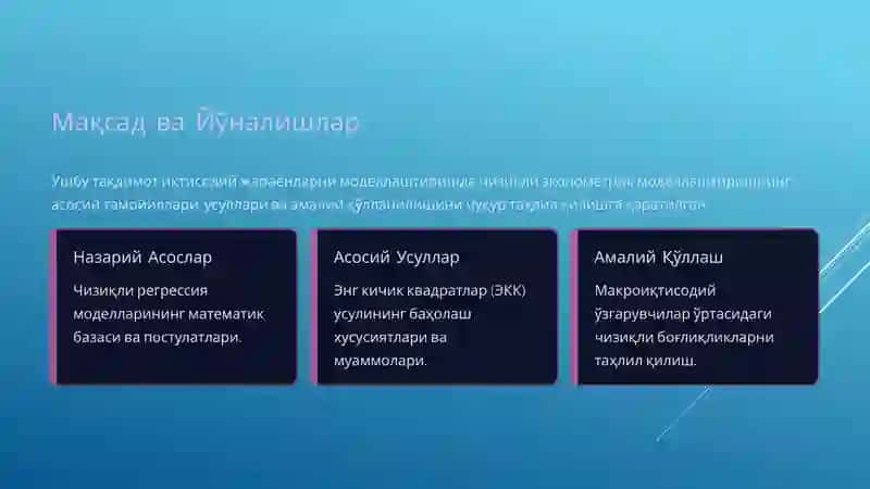 Иқтисодиётдаги Чизиқли Эконометрик Моделлар 2