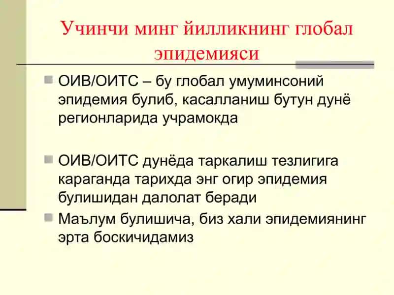ОИВ/ОИТС маълумот 2