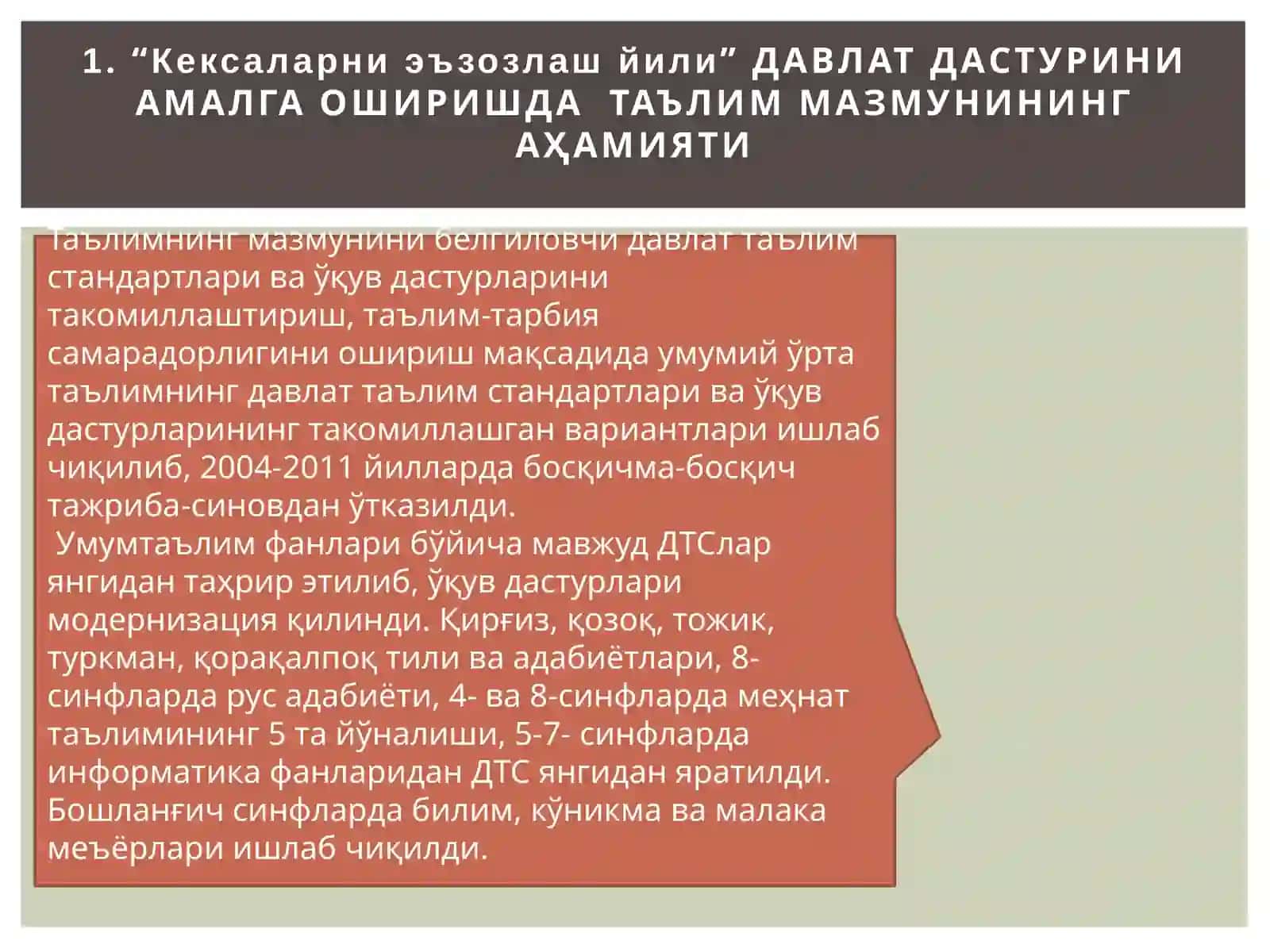 Таълим мазмуни ва ўқитиш мазmунини тузиш 2