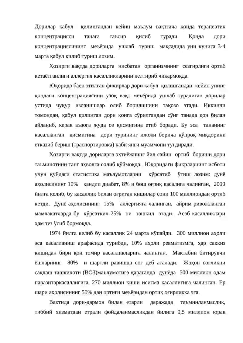 Таъсири узайтирилган дори турлари 2