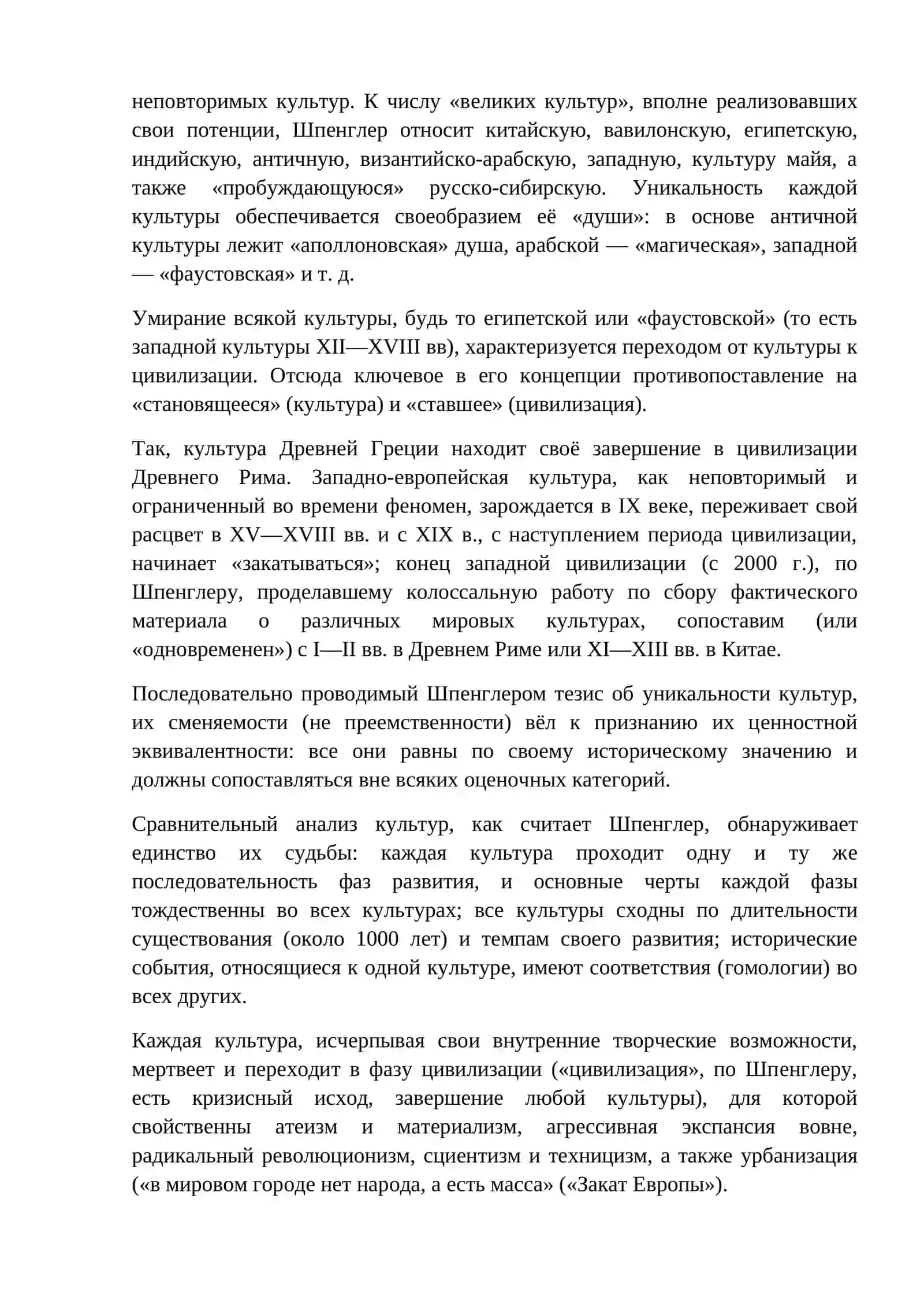 Макс Вебер (Max Weber) 2