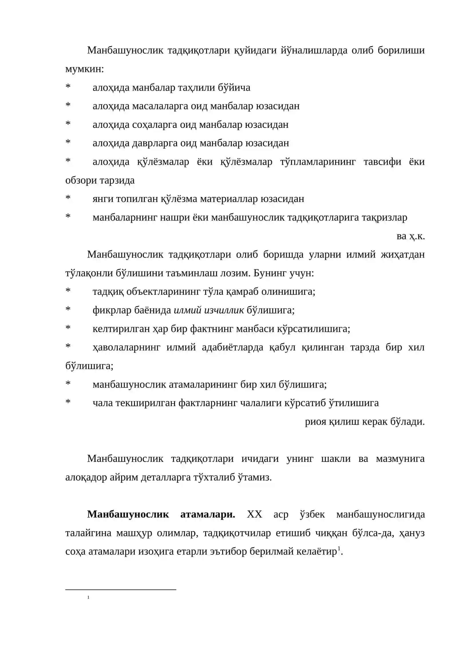 Манбашунослик тадкикоти 2