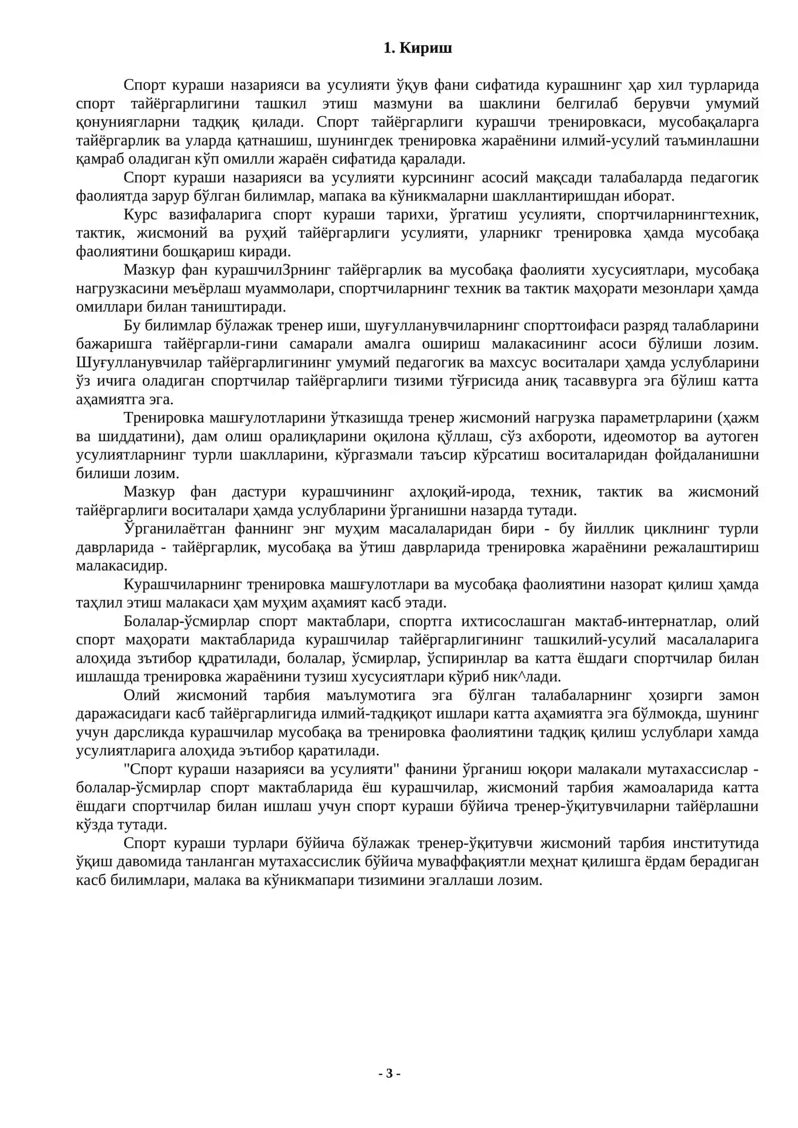 Юкори малакали спортчиларни тренировка машгулотларини режалаштириш 2