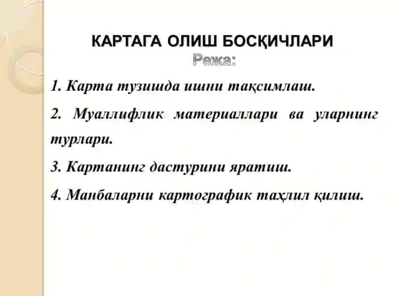 Карта тузиш ишларининг кетма-кетлиги 2