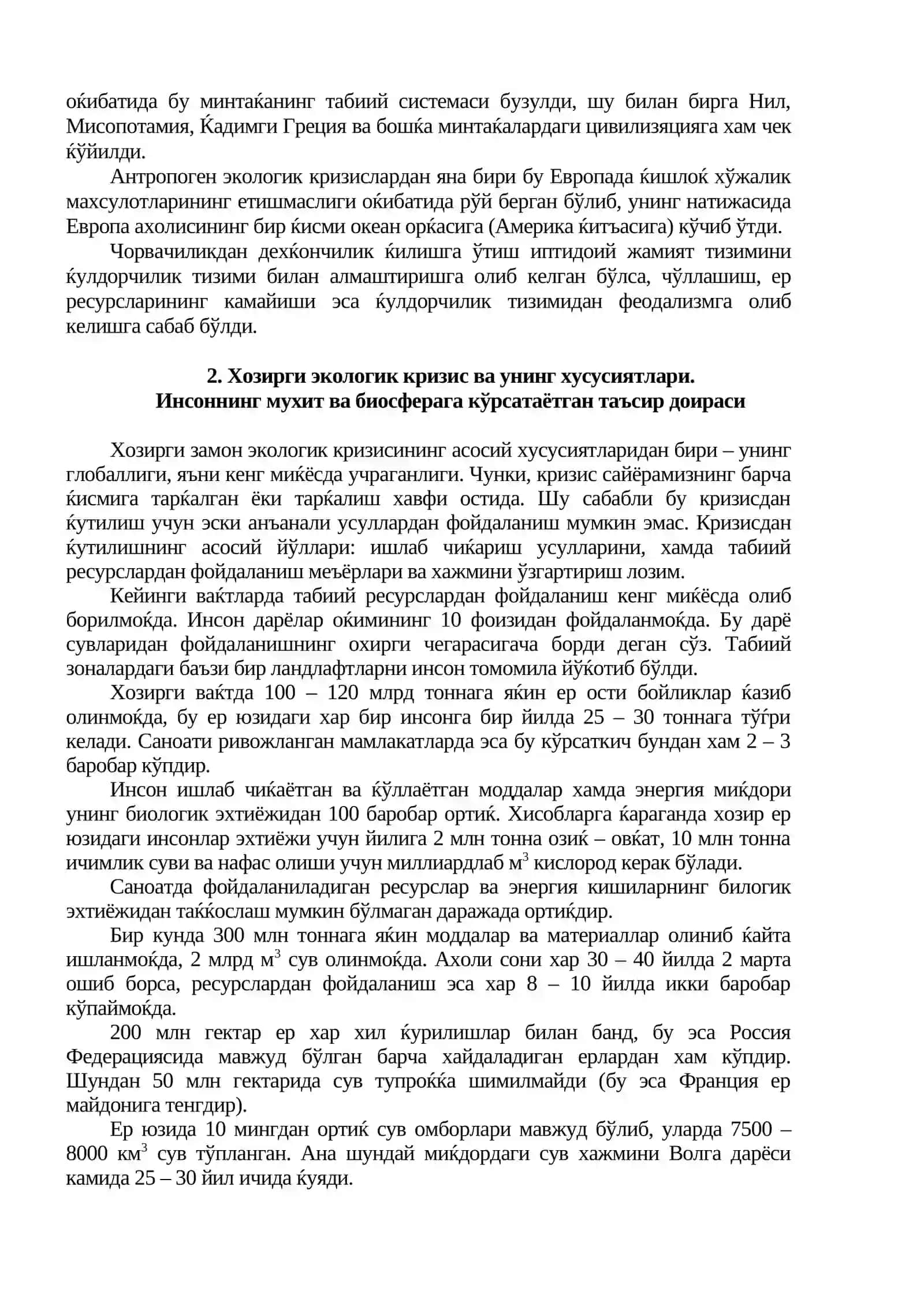 Экологик кризис ва унинг хусусиятлари 2