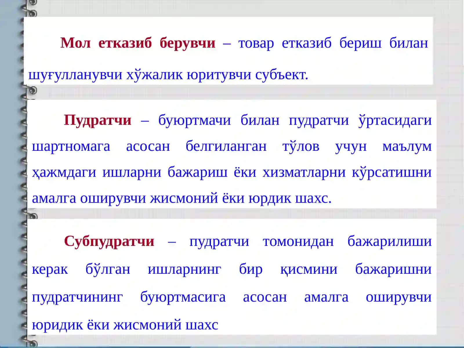 Мол етказиб берувчи вапудратчилар ҳамда харидорлар биланҳисоб-китоблар ҳисоби 2