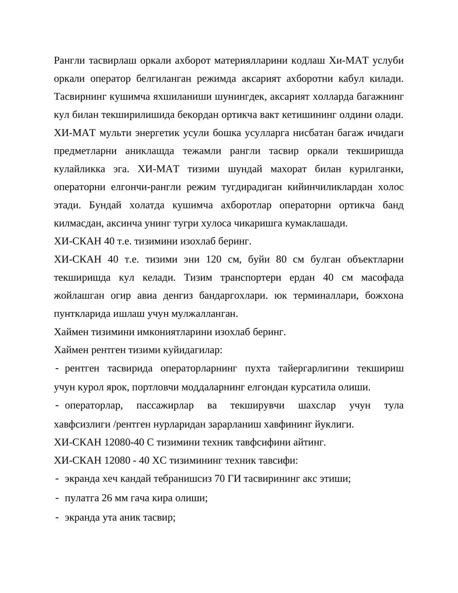 ХИ-МАТ рентген аппаратураси 2