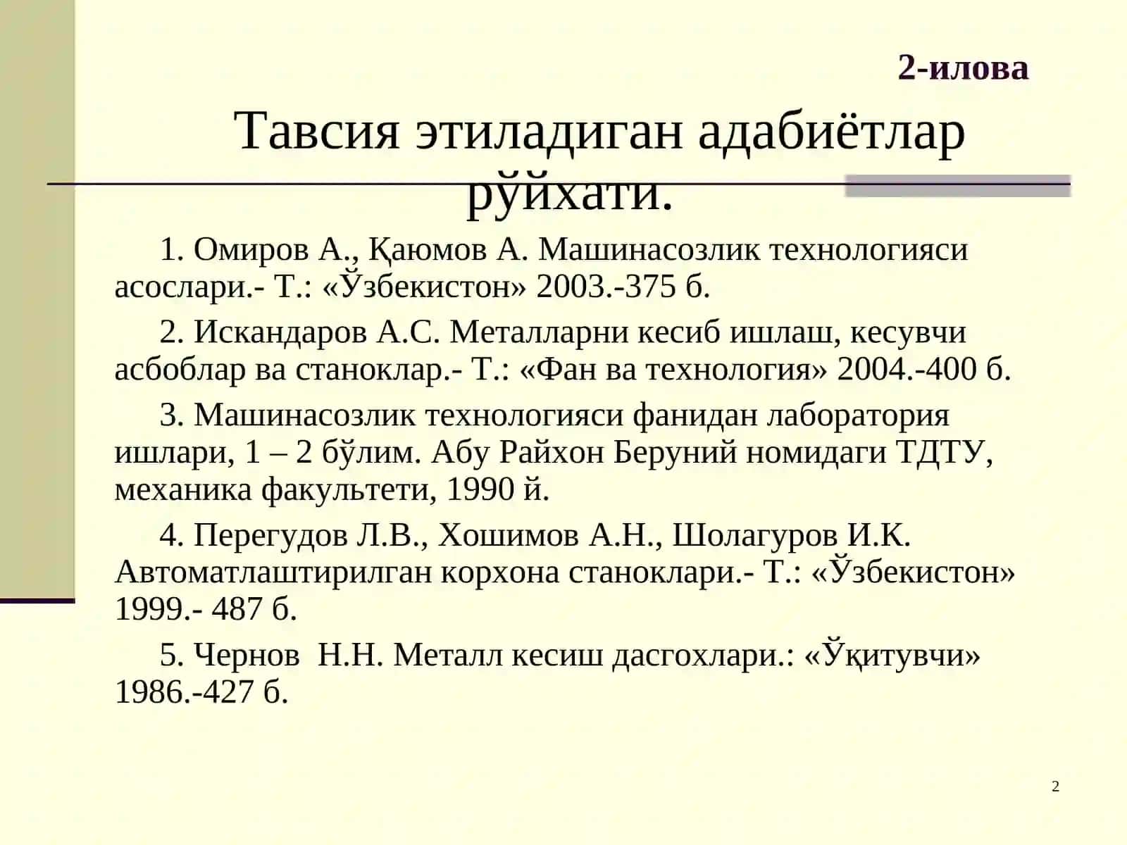 Тaвсияэтиладигaн aдабиётлaр рўйxaти 2