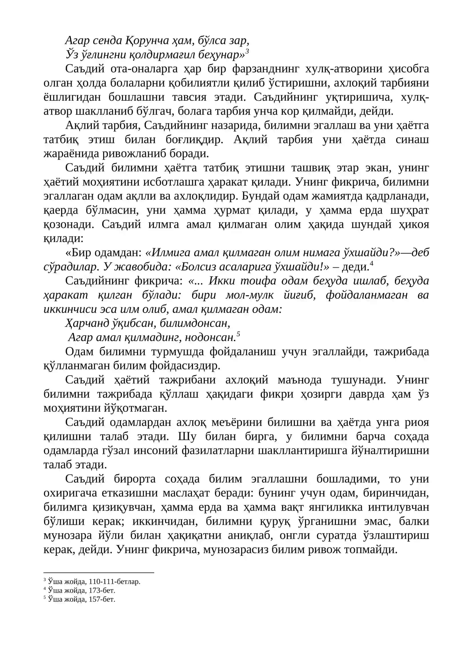 Гулистон 2