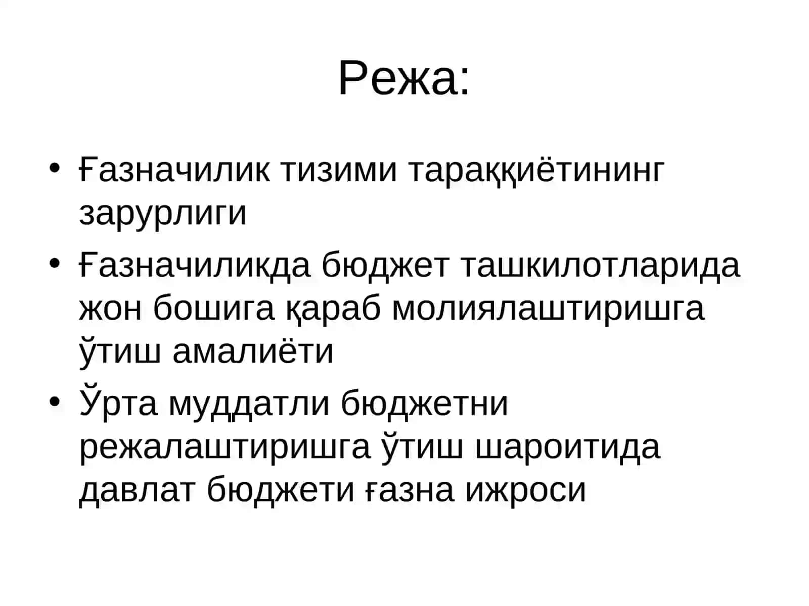 Ўзбекистонда ғазначилик тизими тараққиёти истиқболлари 2