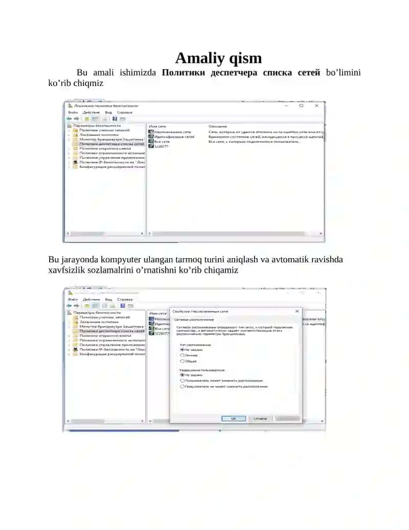 Аудит ходисалари 2