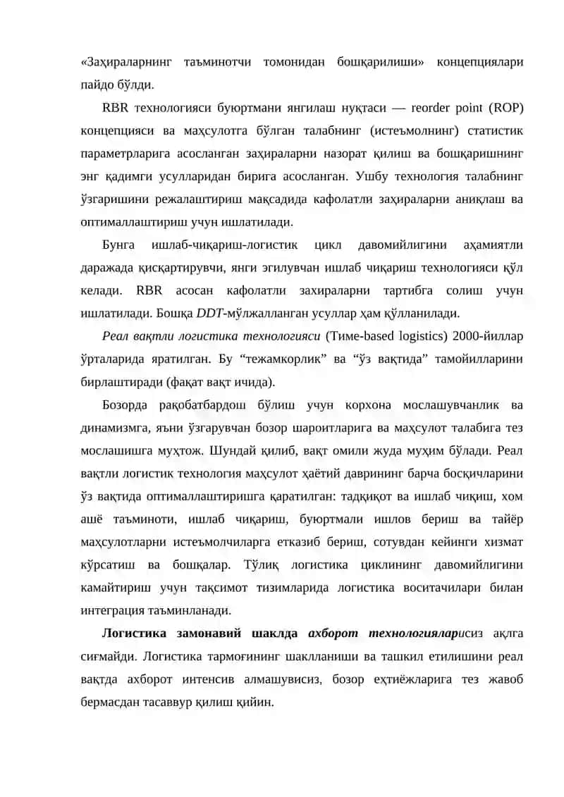 Транспорт тизимининг ривожланишида логистик технологияларнинг роли 2