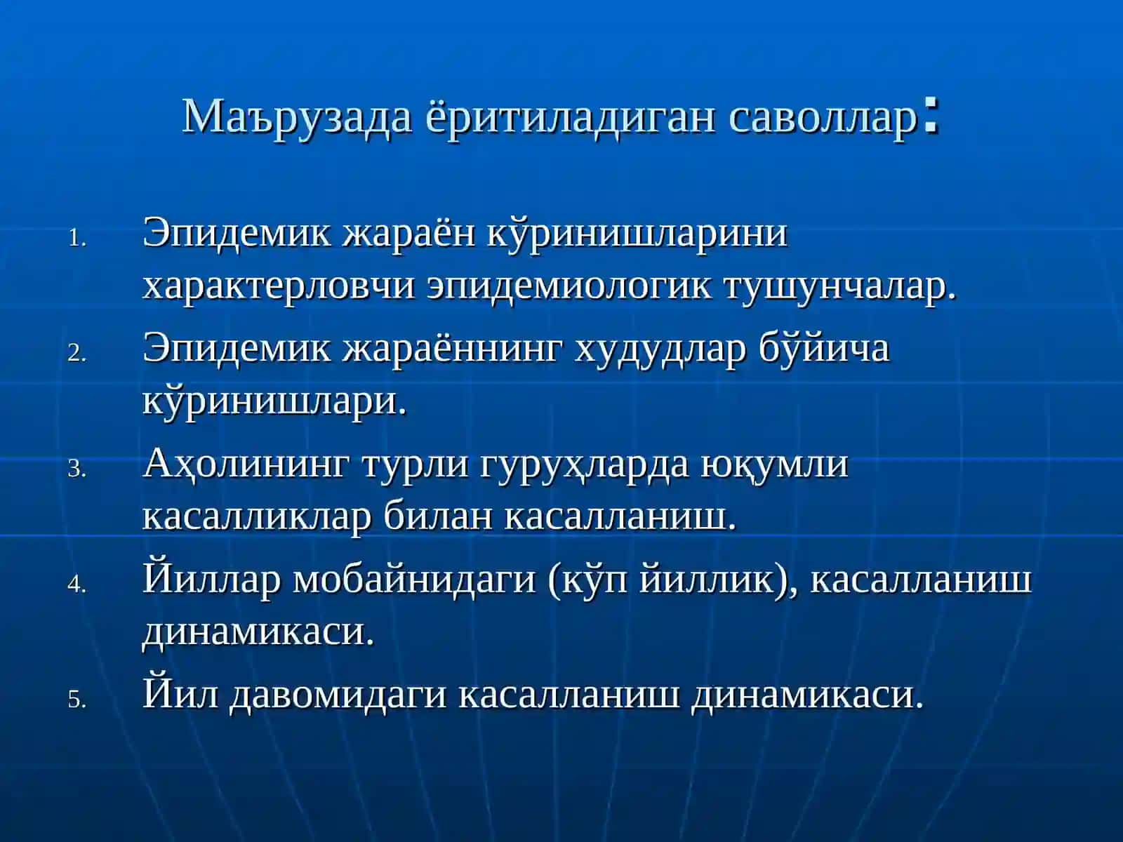 Эпидемик жараён куринишлари ва унинг интерпретацияси 2