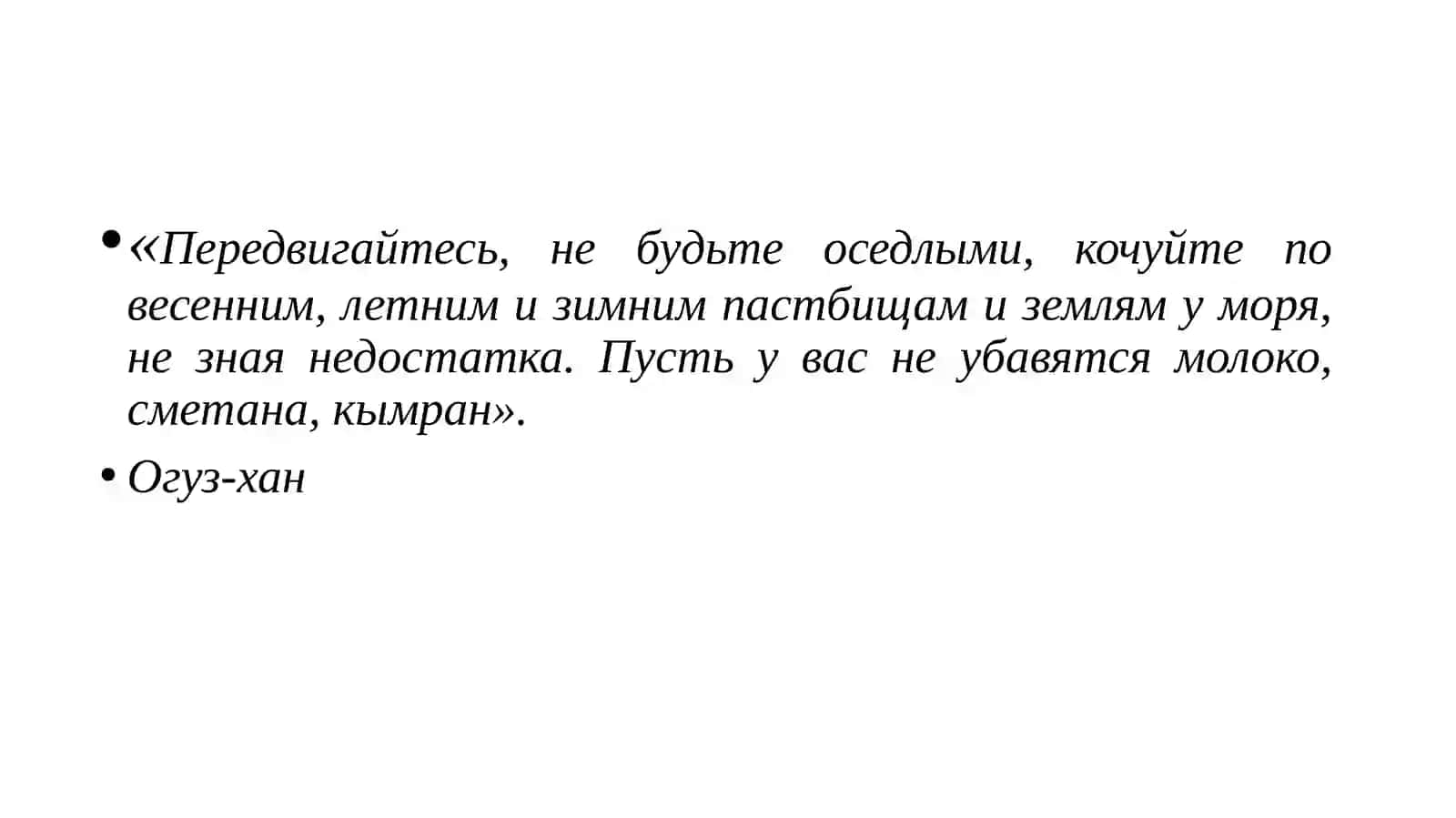 O’rta Osiyoning qadimgi ko‘chmanchilari xo’jaligi va diniy e’tiqodlari 2