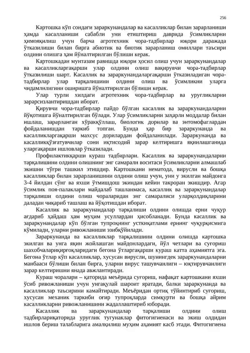Картошка касаллик ва зараркунандага қарши уйғунлашган кураш 2