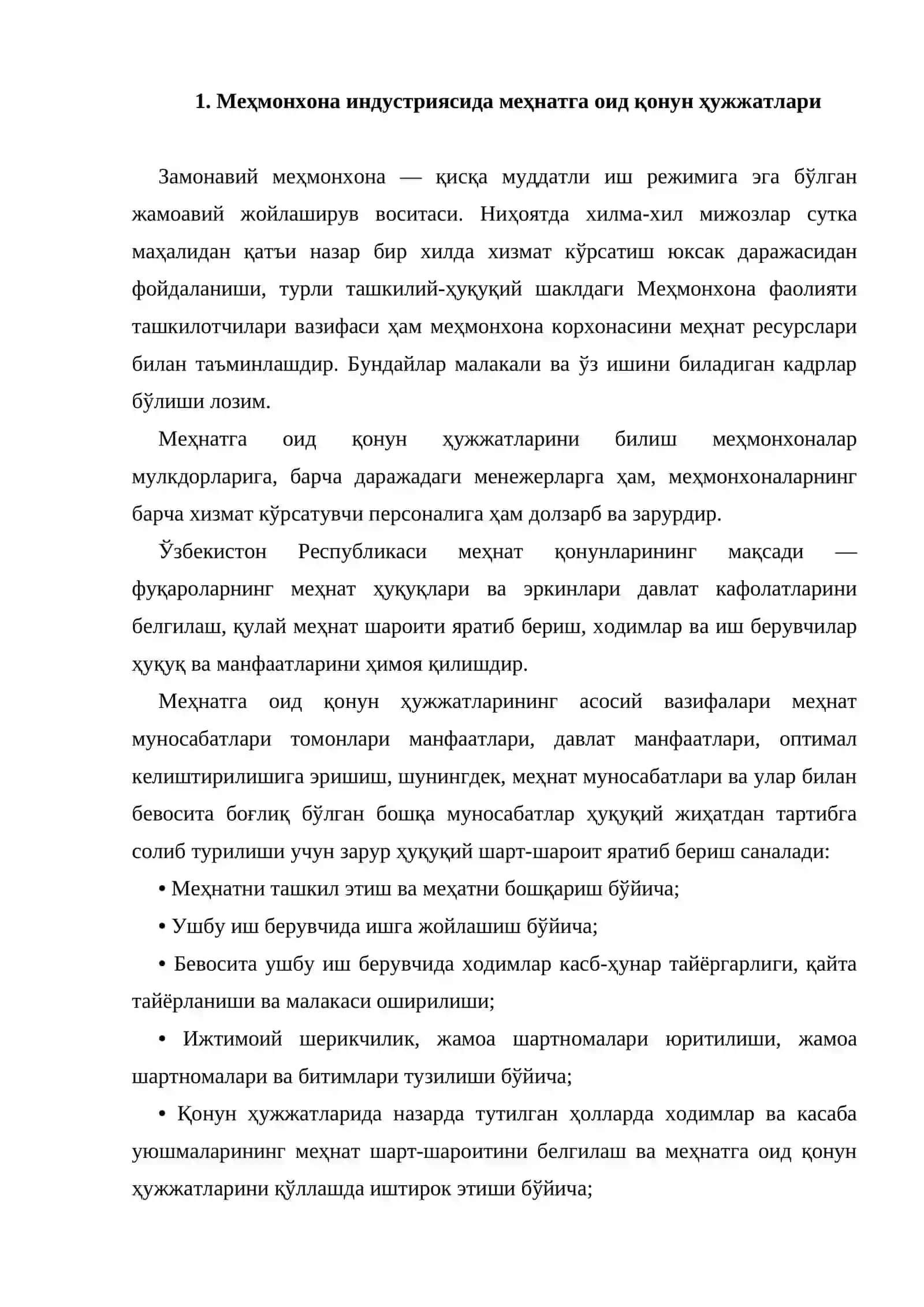 Меҳмонхона бизнесида меҳнат муносабатлари 2