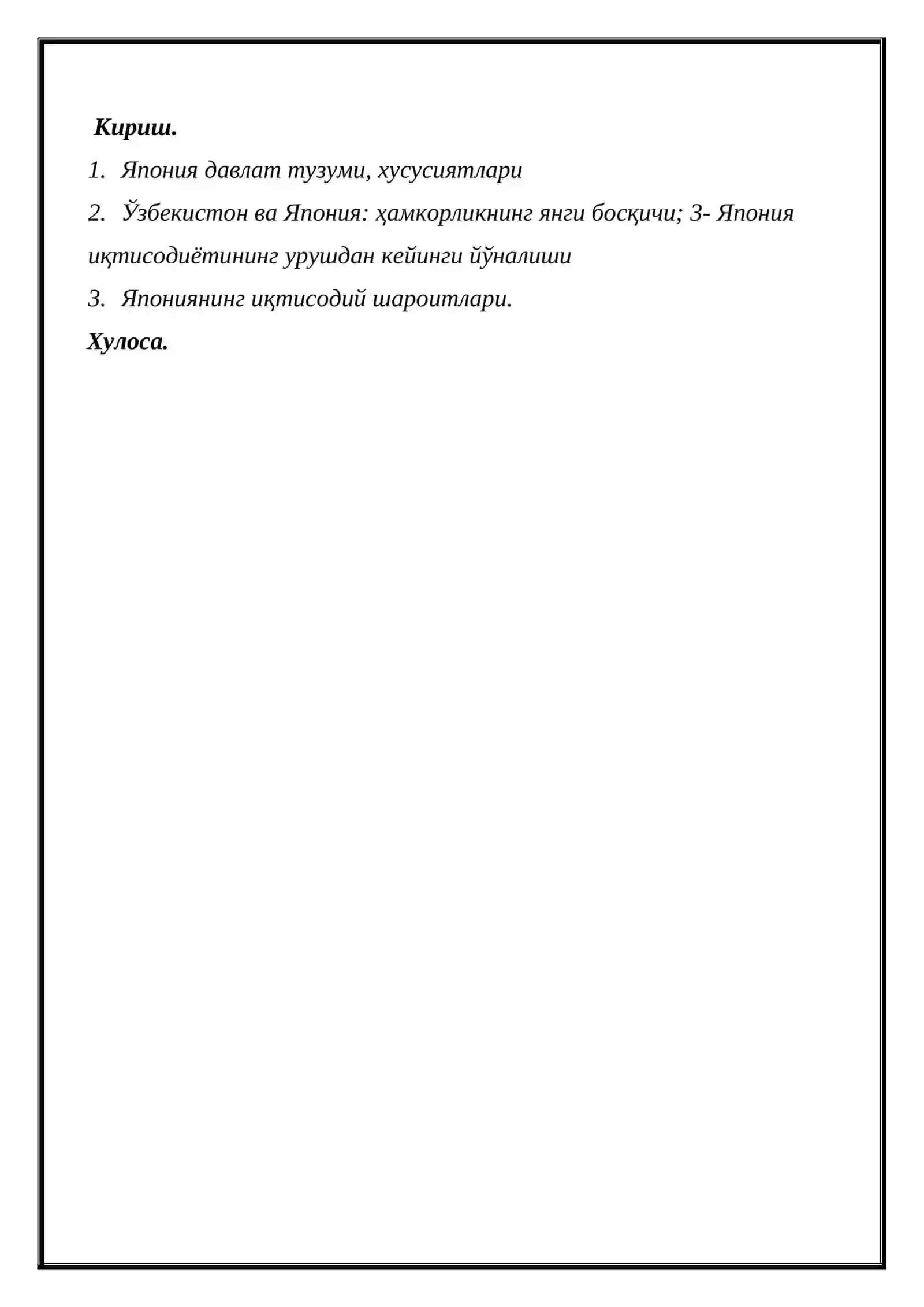 “ЯПОНИЯ МЎЪЖИЗАСИНИНГ СИРЛАРИ” МАВЗУСИДАГИ КУРС ИШИ 2