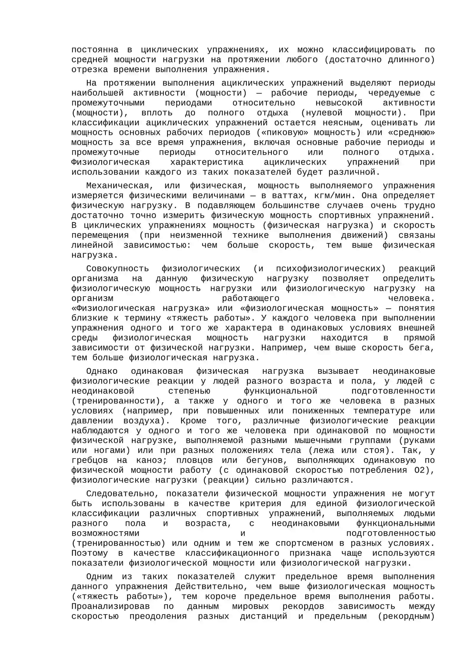 Разработка тренировочных циклов 2