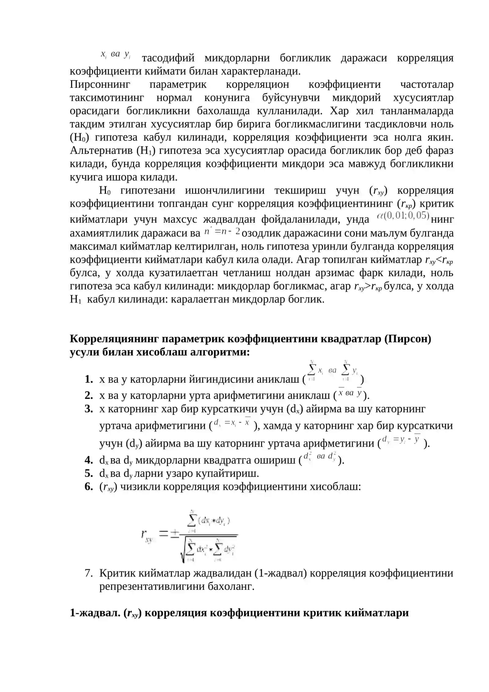 Ходисалар уртасидаги богликликларни урганиш. Корреляцион ва регрессион анализ 2