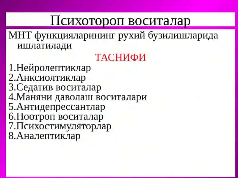 НЕЙРОЛЕПТИКЛАР АНКСИОЛИТИКЛАР 2