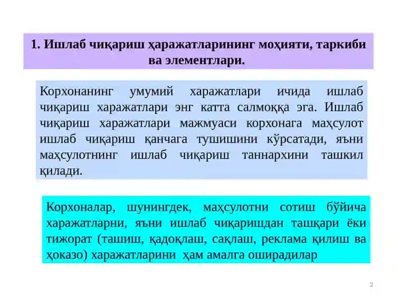 Бизнес юритишда ишлаб чиқариш харажатлари ва маҳсулот таннархи таҳлили 2