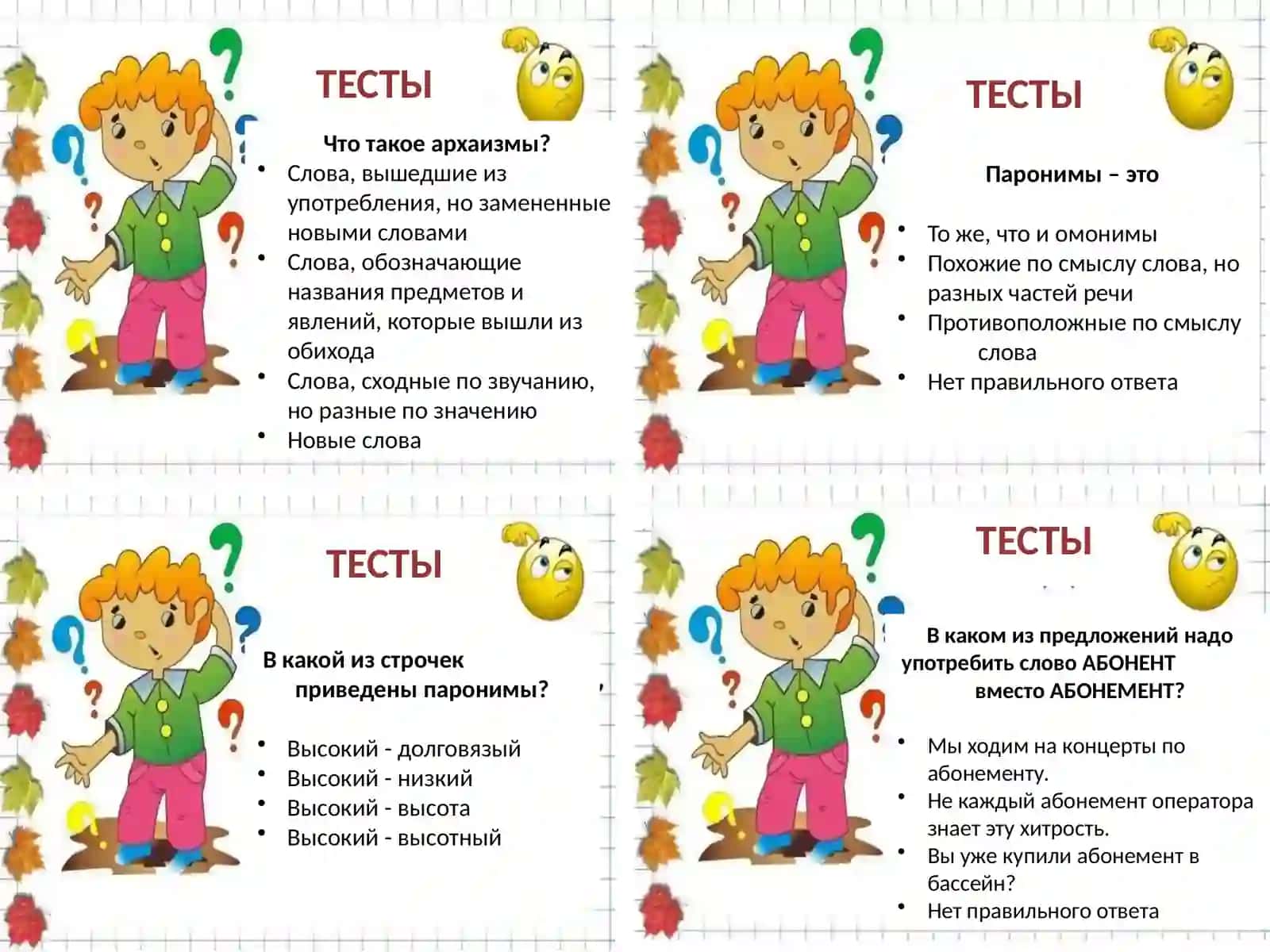 Лексикология 2