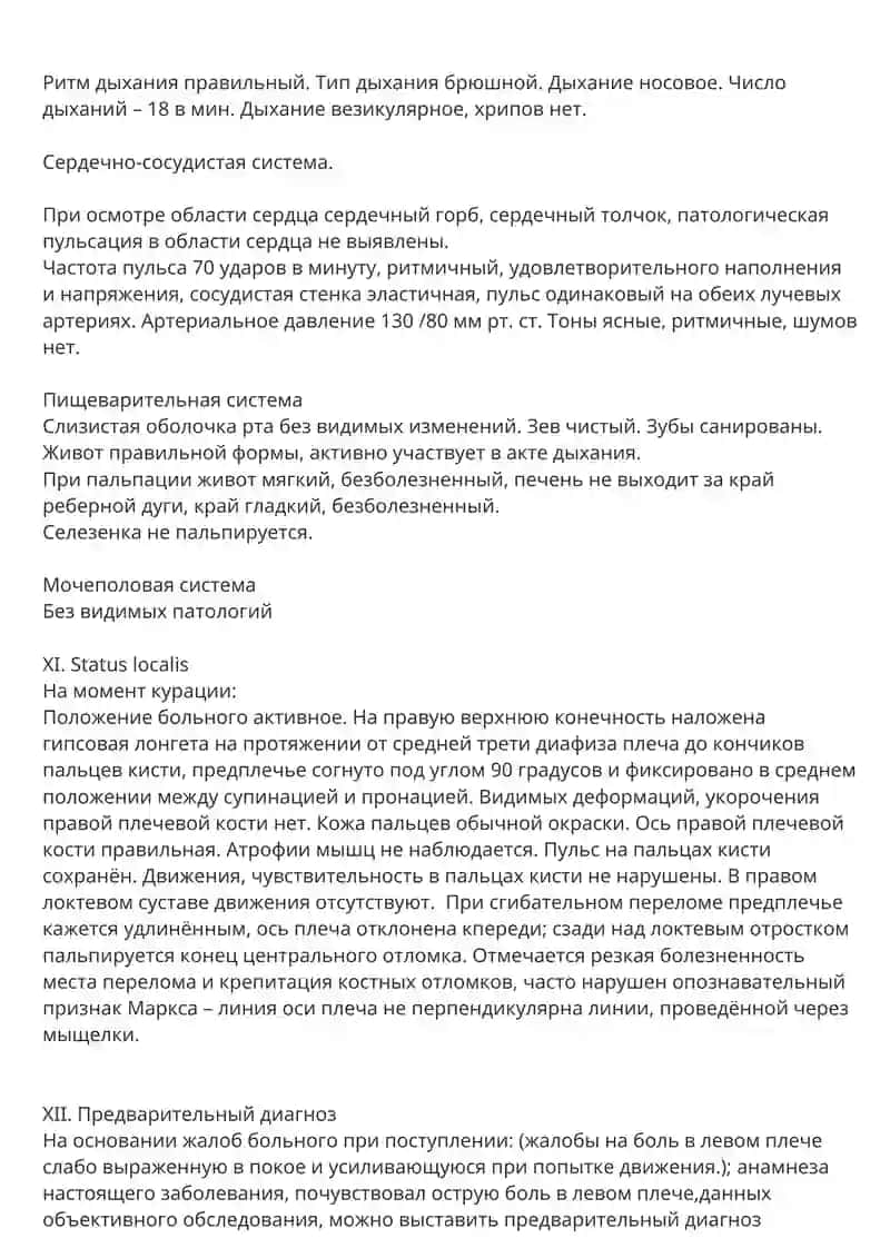 Anamnesis vitae 2