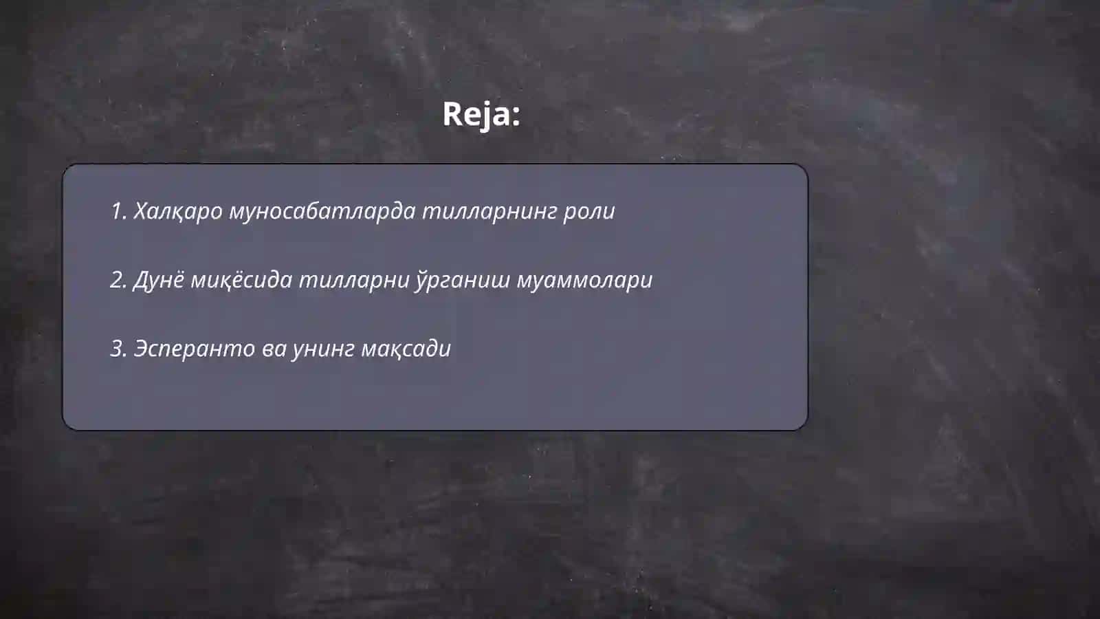 Международные и мировые языки 2