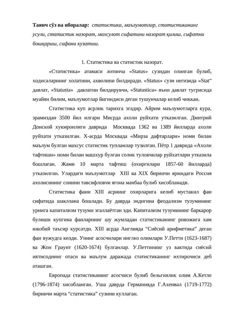 Статистика ва статистик назорат 2