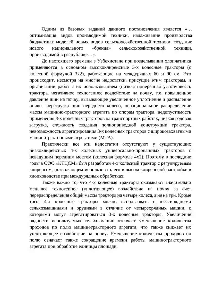 ООО «КТЦСМ» 2