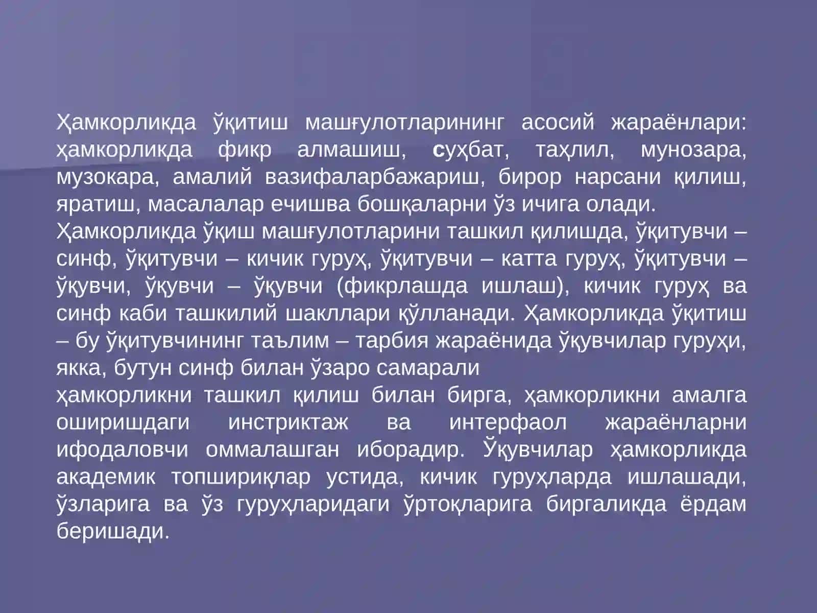 Ҳамкорлик педагогикаси ва унинг асослари(2 соат маъруза ) 2